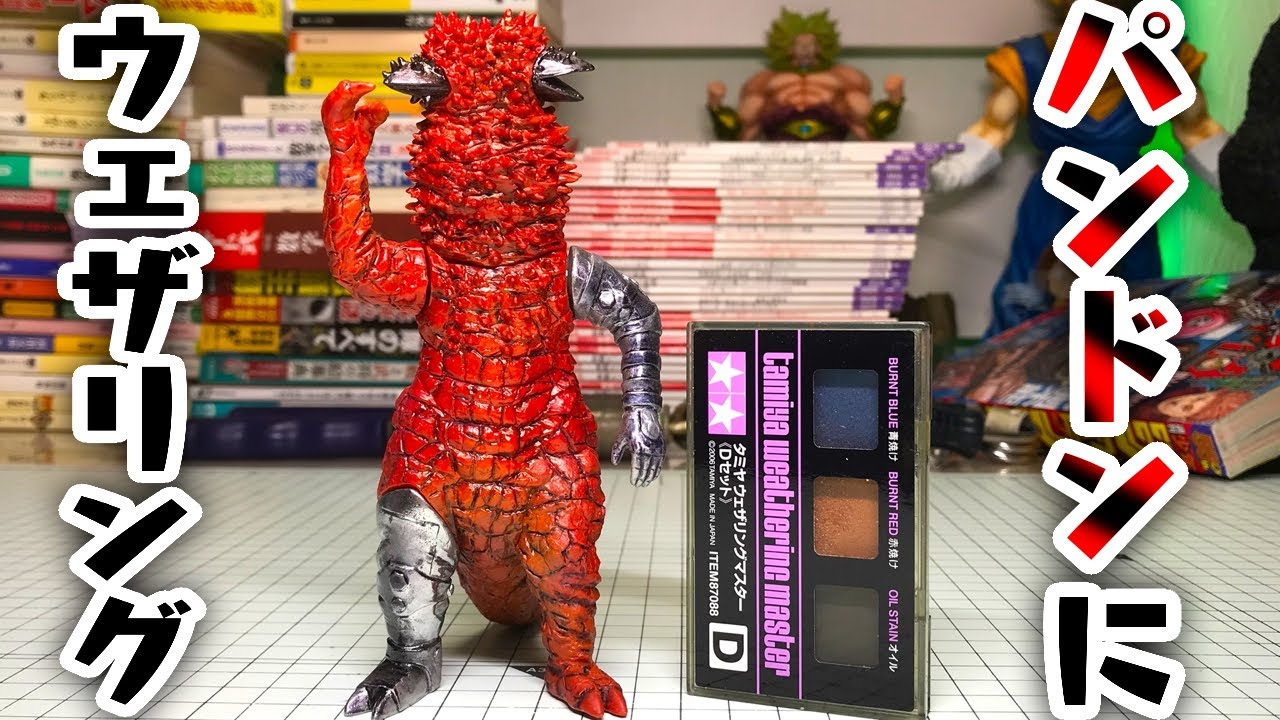 Repaint] Weathering Pandon [Ultra Seven] - YouTube