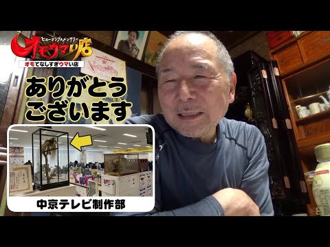 【ビックリお土産をいただくそば店】青森のお土産を渡したら・・・（ヒューマングルメンタリーオモウマい店）When I gave him a souvenir from Aomori...