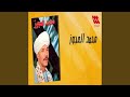Aroh Le Men - اروح لمين