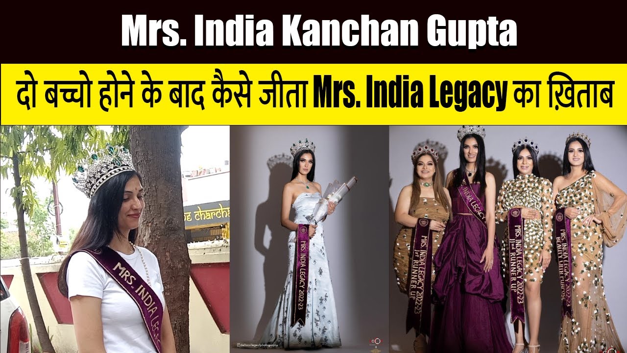 Chhattisgarh Girl Kanchan Gupta Creates History Clinches Mrs Elite