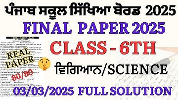 PSEB class 6th Science Final Paper March 2025 solution | 6th class Science Final Real Paper 2025