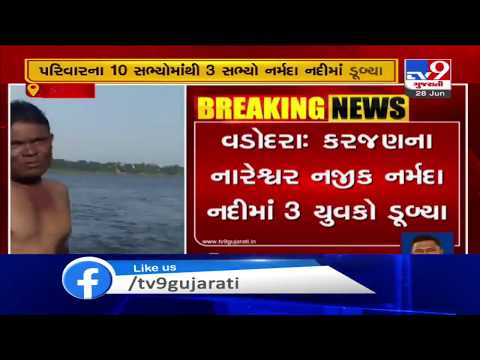 3 youths drown in Narmada river in Vadodara, dead body of one found