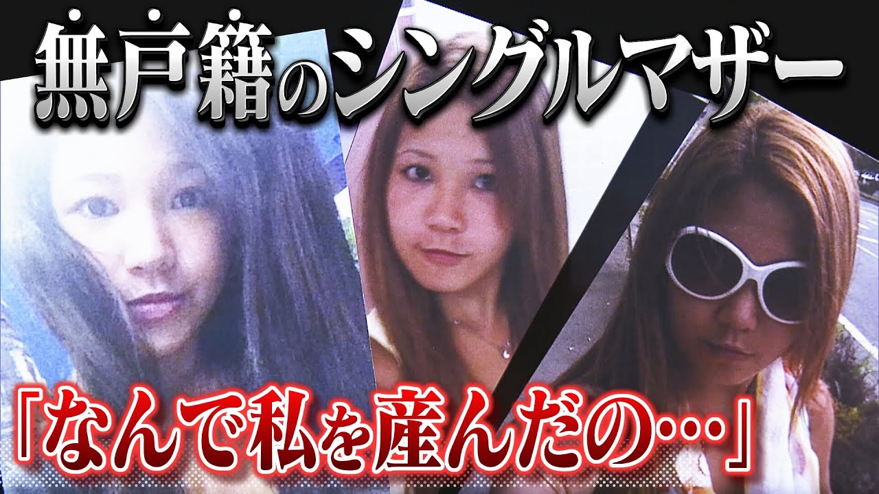 «Зачем ты меня родила?» Незарегистрированные люди, существование которых не признано