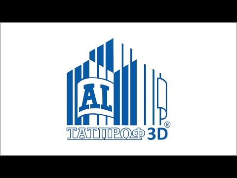 Video: TATPROF 3D программасынын жаңыртуусу 4.0