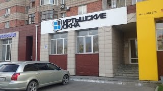 Компания Иртышские окна Компания Иртышские окна