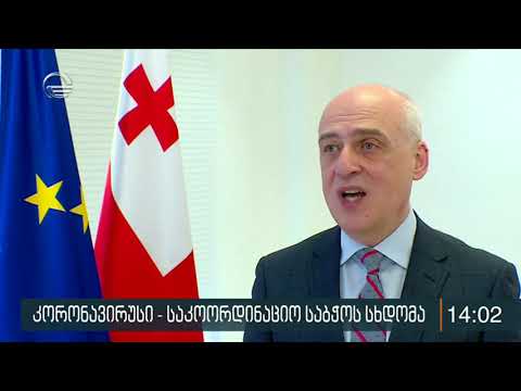 იტალიიდან ჩამოსული საქართველოს მოქალაქეები 14 დღიან სავალდებულო კარანტინს გაივლიან