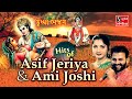 Hits of asif jeriya  ami joshi  best krishna bhajan collection 