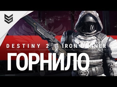 Video: Ultima Extindere A Destiny 2 Le Cere Jucătorilor Să Aleagă O Parte