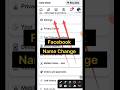 I Changed My Facebook Name To Mark Zuckerberg#viral #facebook