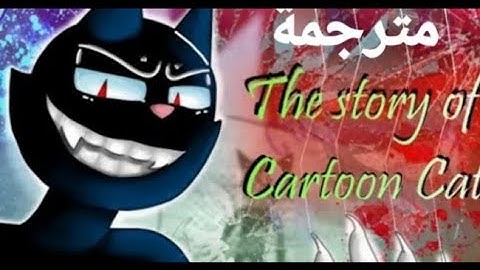 Cartoon Cat Song ( All Eyes on me ) مترجمة