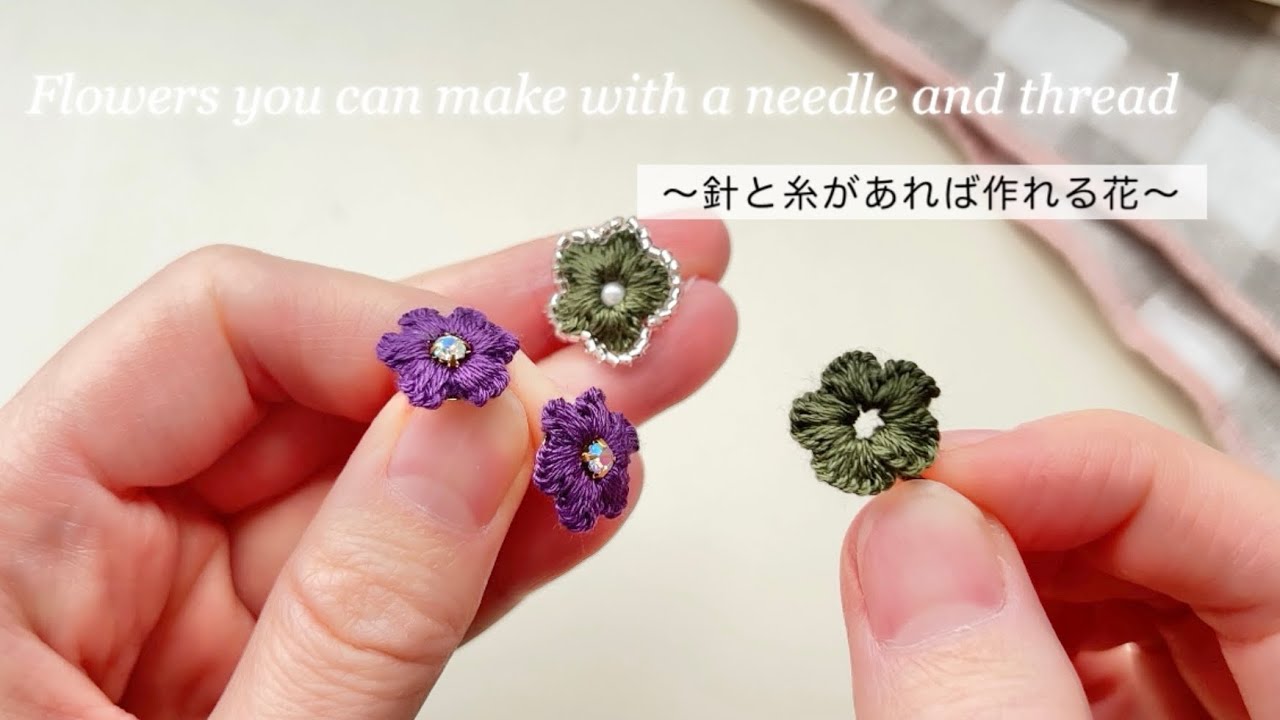 【簡単すぎるミニ花アクセサリー作り】