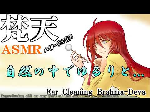 【ASMR/女性向け】自然の中でゆるりと過ごす　その弐音響】