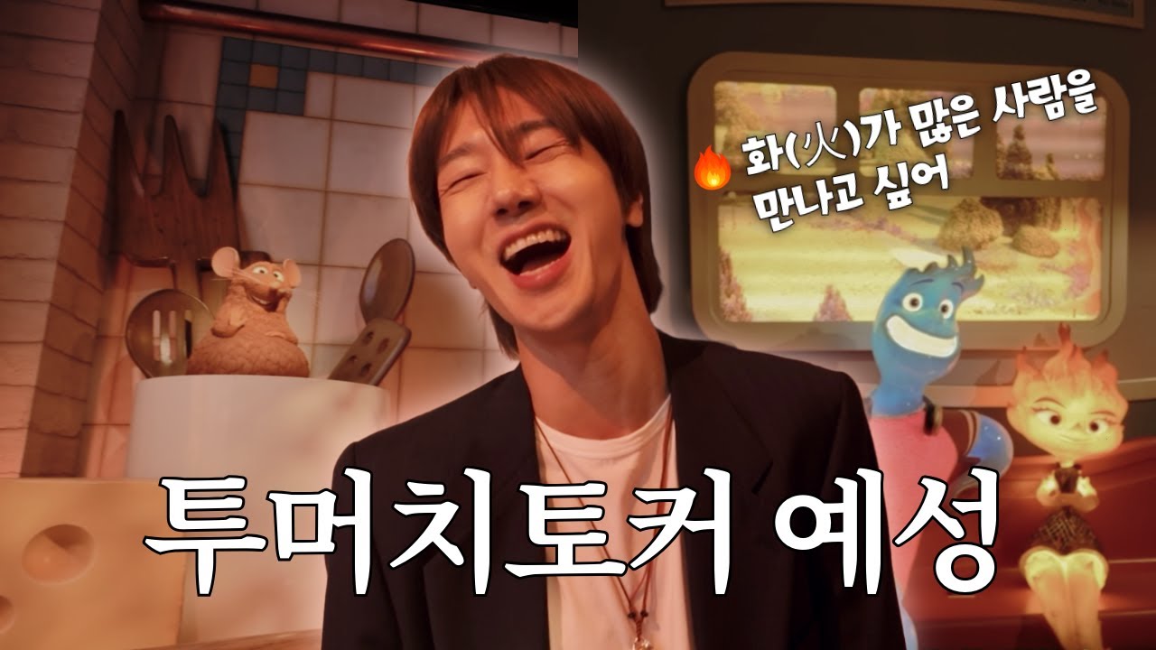 덕질할 때는 말 많아지는 예성 (feat. 픽사 전시) ｜슈퍼주니어 예성｜예세이 EP.57