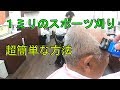 「妃流」低料金理容（大衆理容）スポーツ刈りの証・バリカンの刃の真実・低料金理容カット技術・妃京