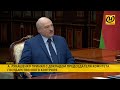 Лукашенко о зарплатах в конвертах: Надо раз и навсегда пресечь эту гидру