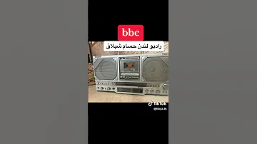 اذاعة لندن BBC 
