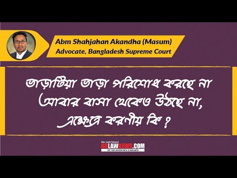 ভিডিও: অ্যাপার্টমেন্ট ভাড়া নেওয়ার সময় আপনার কী জানা দরকার?