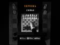 Серпень - Сяйво(Single 2025) #rock #music #новаукраїнськамузика #постпанк #postpunk #astetic