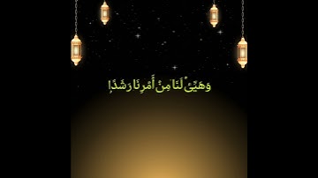 #Surah_Al_Kahf #سورة_الكهف #Raad_Al_Kurdi #رعد_الكردي #Quran #القرآن #Friday #يوم_الجمعة