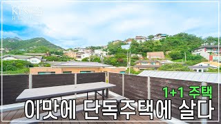 평창동 세대분리 가능한 단독주택, 평창동 단독주택 매매 20억대