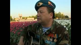 Анатолий Хан - День ВДВ (HD) Anatoly Han - Day of Airborne troops