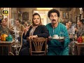 المسرحية الكوميدية | ليلي اللولبية | بطولة علي ربيع و ويزو - 2026