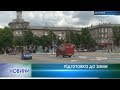 Видеоновости Дружковки ТРК "СКИФ" от 05.06.2014