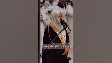 رعد محمد الكردي سورة الاسراء آيه 34-35 (ولا تقربوا مال اليتيم إلا بالتي هي أحسن) تلاوة خاشعه