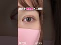 【二重整形】シミュレーション通りになる?#shorts