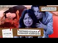 ОН ЖАЖДИЛ,ЧТОБЫ ЖЕНА ИСЧЕЗЛА И ВОТ КАК ТО..Психология преступления.Черная кошка в темной комнате! 3Ч