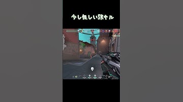 【VALORANT】チーターを疑われたキルクリップ #ショート #valorantclips