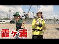 霞ヶ浦に関西最強釣り軍団がやって来た！