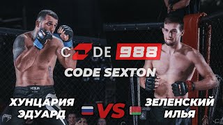 Промоушен CODE988. Чемпионат CODE SEXTON. Эдуард Хунцария / Зеленский Илья