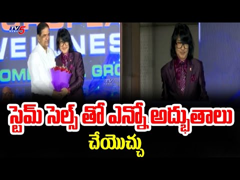 స్టెమ్ సెల్స్ తో ఎన్నో అద్భుతాలు చేయొచ్చు : Prof. Dr Mike on Cell Therapy backslashu0026 Stem Cell Research | TV5 - TV5NEWS