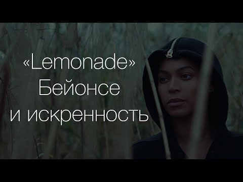 Video: Jay Z Pagaliau Atsiliepia Apie Beyoncé 'Limonade