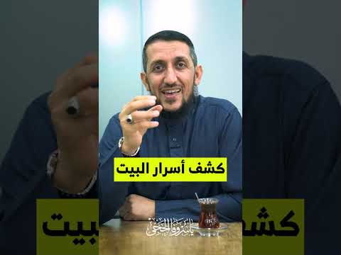 قال الله تعالى فالصالحات قانتات حافظات للغيب بما حفظ الله ياسر وفا الحجي