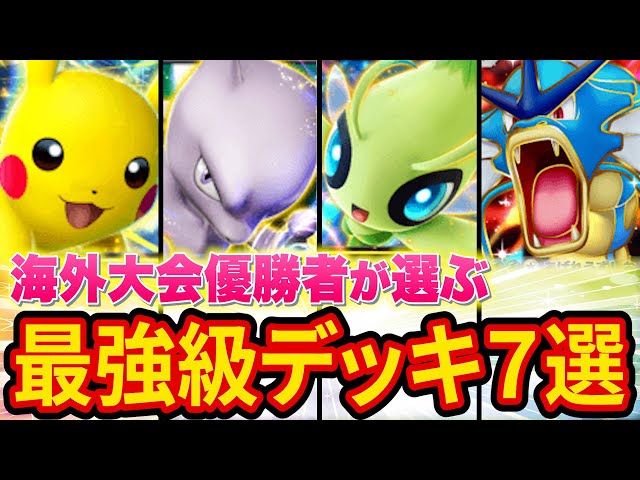 ポケモン海外版 10枚セット セレビィ フーディン ライコウ 等