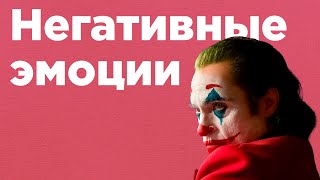 ПОСТОЯННО испытываю ЧУВСТВО ВИНЫ и ТРЕВОГУ / Психолог делится техниками работы с эмоциями