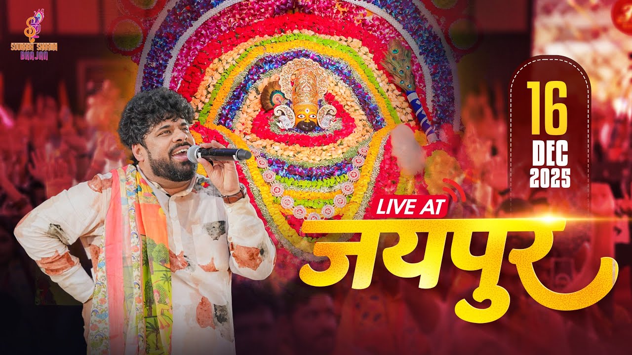 Live - Ardaas with Sourabh Sharma l Jaipur