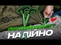 Посилені та подовжені КІЛКИ для НАДІЙНОЇ ФІКСАЦІЇ НАМЕТУ від #CARPPRO!