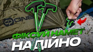 Посилені та подовжені КІЛКИ для НАДІЙНОЇ ФІКСАЦІЇ НАМЕТУ від #CARPPRO!