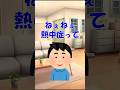 熱中症ってゆっくり言って♡ #vtuber #shorts