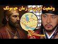 وضعیت ایران زمان جومونگ مقایسه ایران و گوگوریو