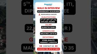 🚨 Walk-in Interview 🚨 #job #trending #jobsearch #work #tamilnadu #tamil #jobseekers #jobvacancy