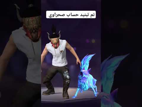 اشتركوا في قناة  فضلا وليس أمرا صحراوي 7  فريفاير  ملاغي 