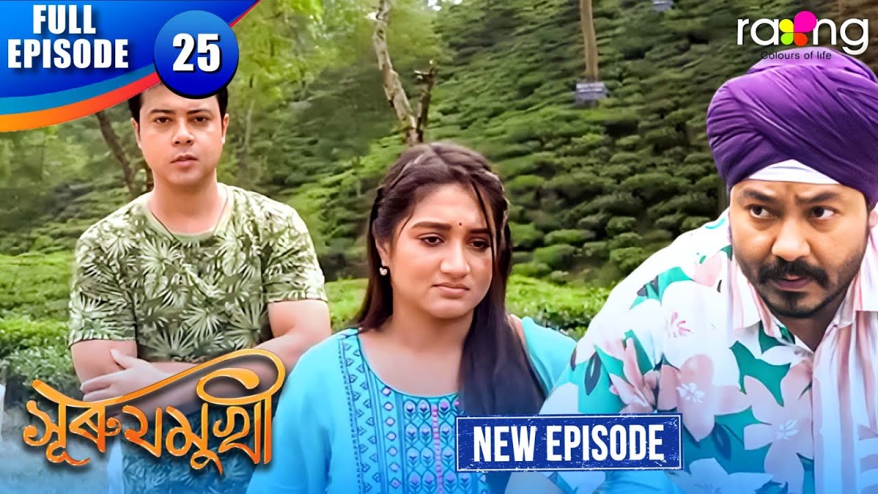 Assamese Serial Surujmukhi - সুৰুযমূখী | Episode 25 | New Assamese Serial 2025 | Full ...