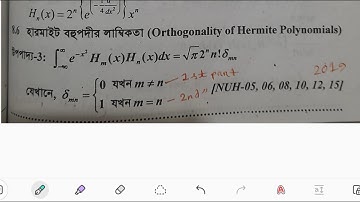 Orthogonality of Hermite=[H] Polynomials Theorem 3 Applied Math Bangla