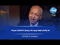 النائب مصطفى بكري لما والدتي اتوفت وجيه علاء وجمال اتفاجأت بصراحة تفاصيل قوية تكشف لأول مرة 