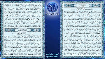 سعد الغامدي | 078 : سورة النبأ | حفص عن عاصم