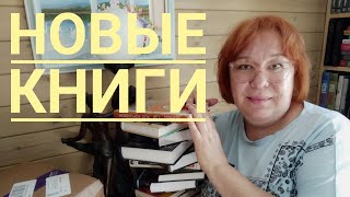 #книжныепокупки #книжнаяраспаковка